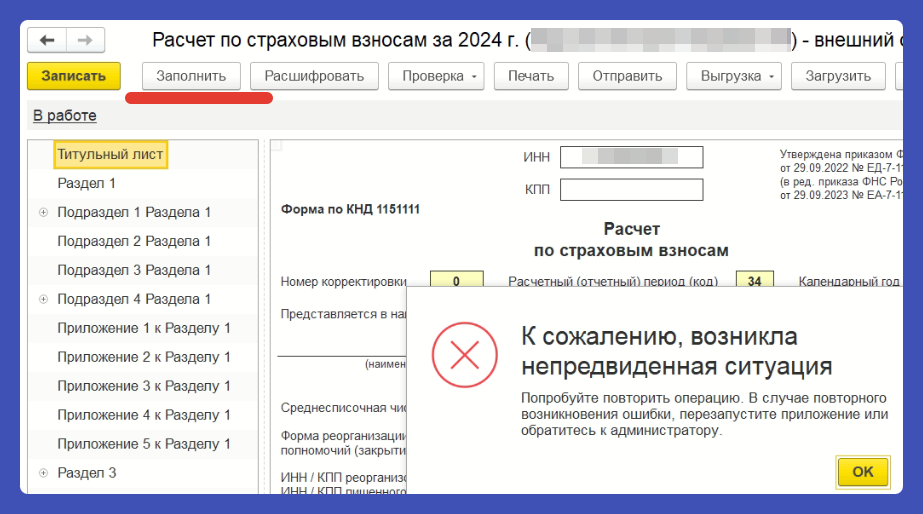 Как сдать РСВ? — Правильные кассы
